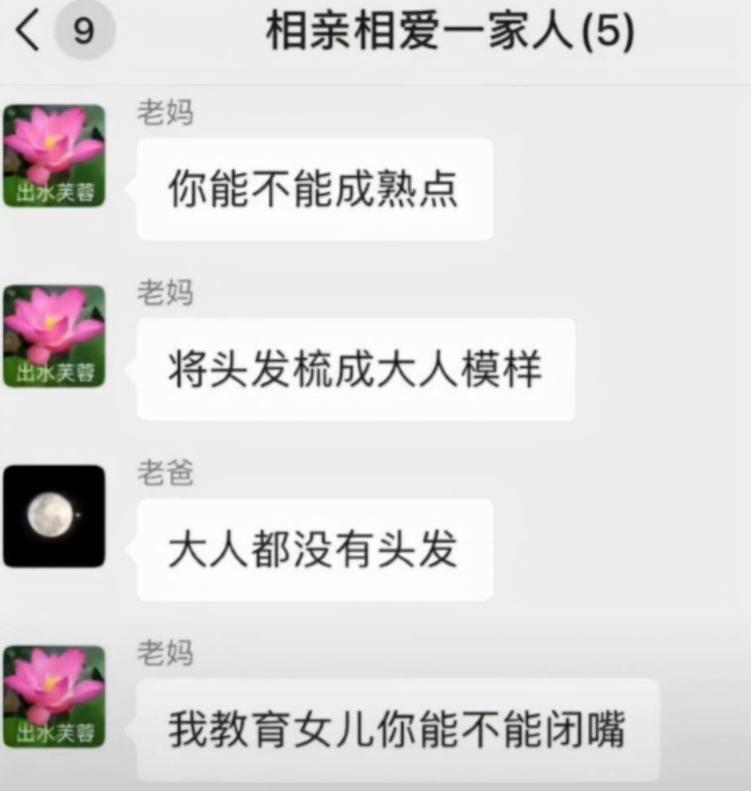零花钱不要也罢！大学生晒出与家长斗智斗勇名场面，看后笑发财了