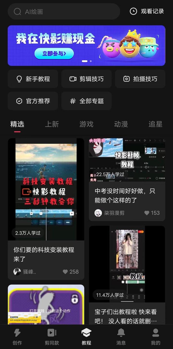 清爽视频编辑软件免费版,很好用的视频剪辑软件