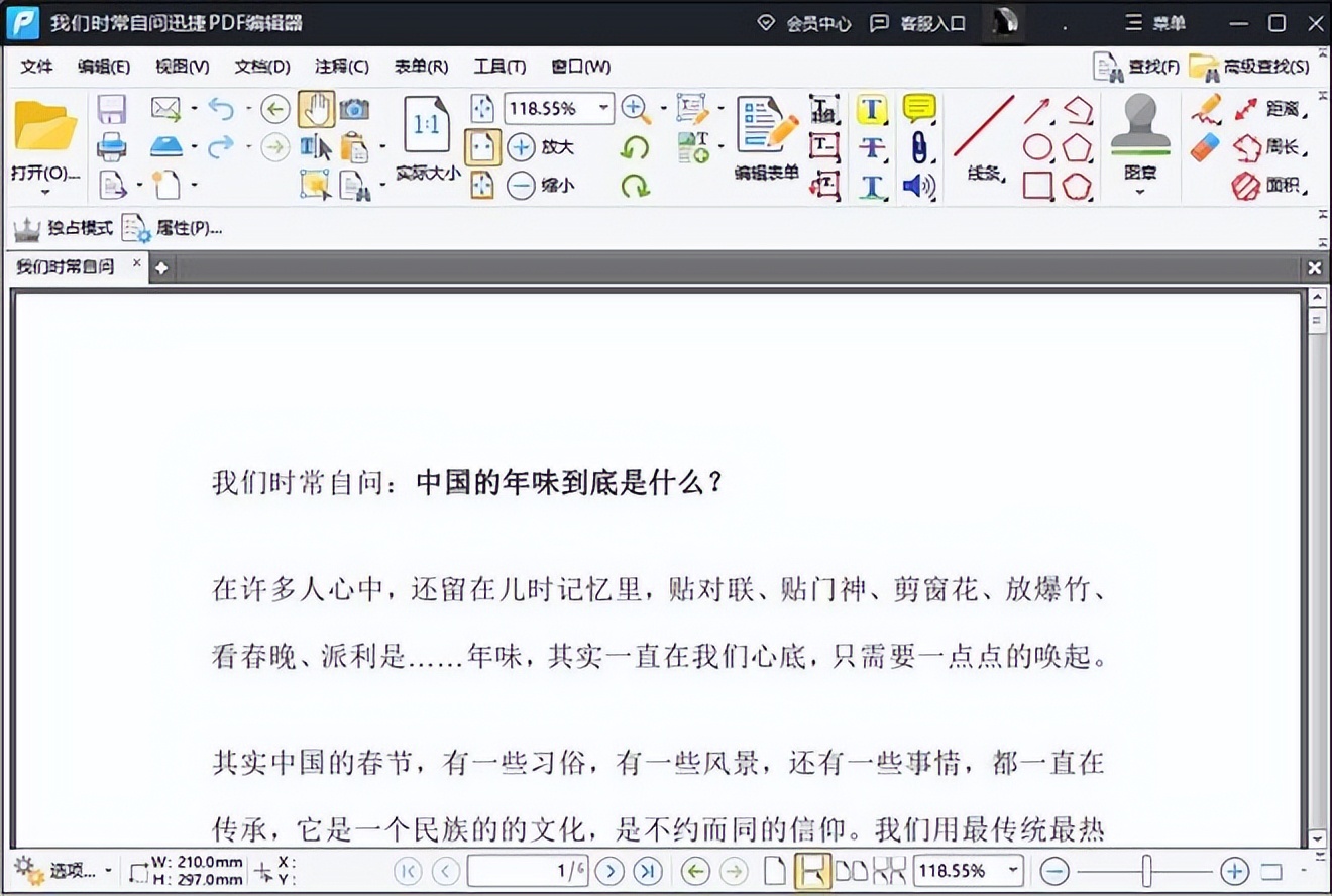 查看pdf用什么软件好,可以查看pdf的软件