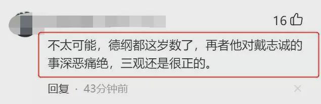 王梦婷与郭德纲事件,王梦婷与郭德纲有何关系