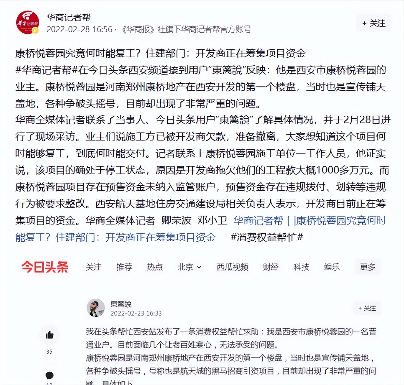 西安碧桂园云顶4期停工了吗,西安碧桂园云顶逾期