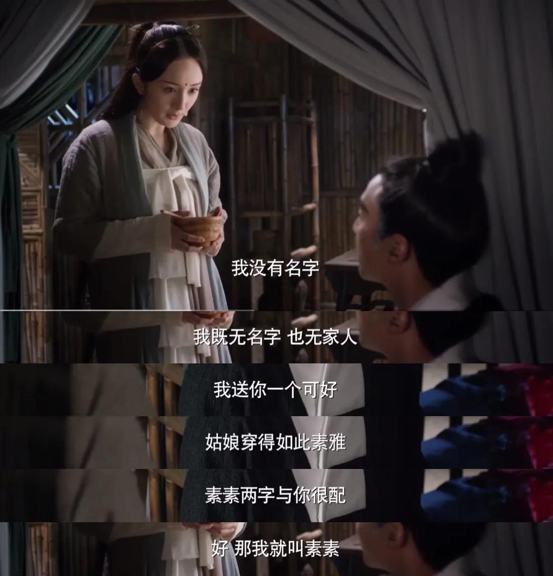 素素跟夜华吐槽,夜华取名素素难道为素锦吗