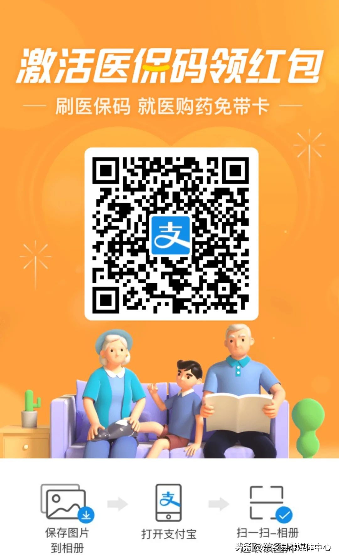 关于医保电子凭证申领激活的公告,未成年如何激活个人医保电子凭证