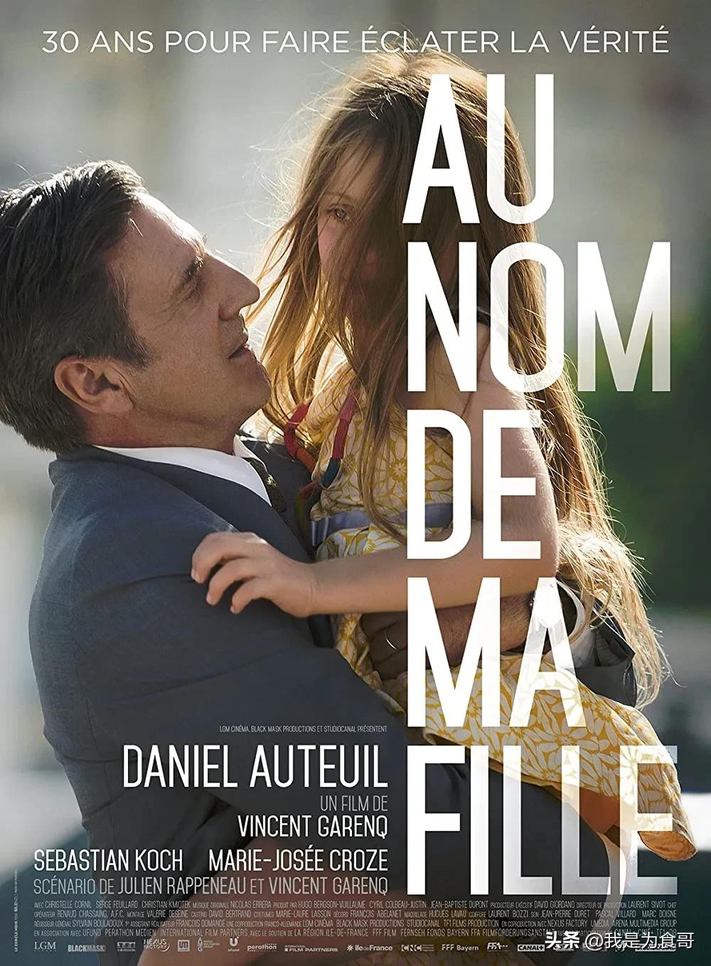 一位父亲为女儿复仇连环杀人,一位父亲为女儿复仇的故事