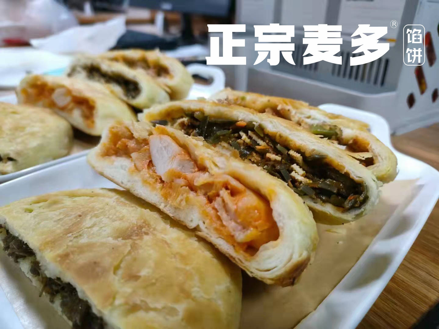 麦多馅饼热量高吗,麦多馅饼不加盟能叫麦多馅饼吗