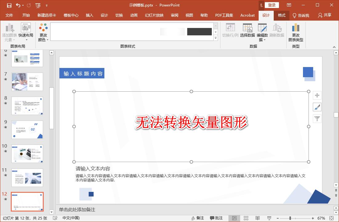 pdf怎样转成ppt免费,pdf怎么转成ppt格式字体不变