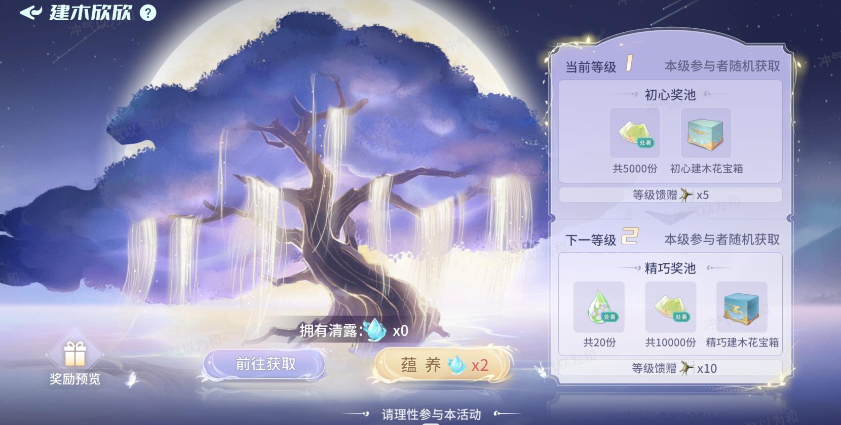 巽风的福瑞祈愿要不要玩,巽风福瑞祈愿的东西怎么领取