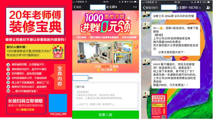 烟台私域流量引流获客,哈尔滨全屋定制实体店引流获客