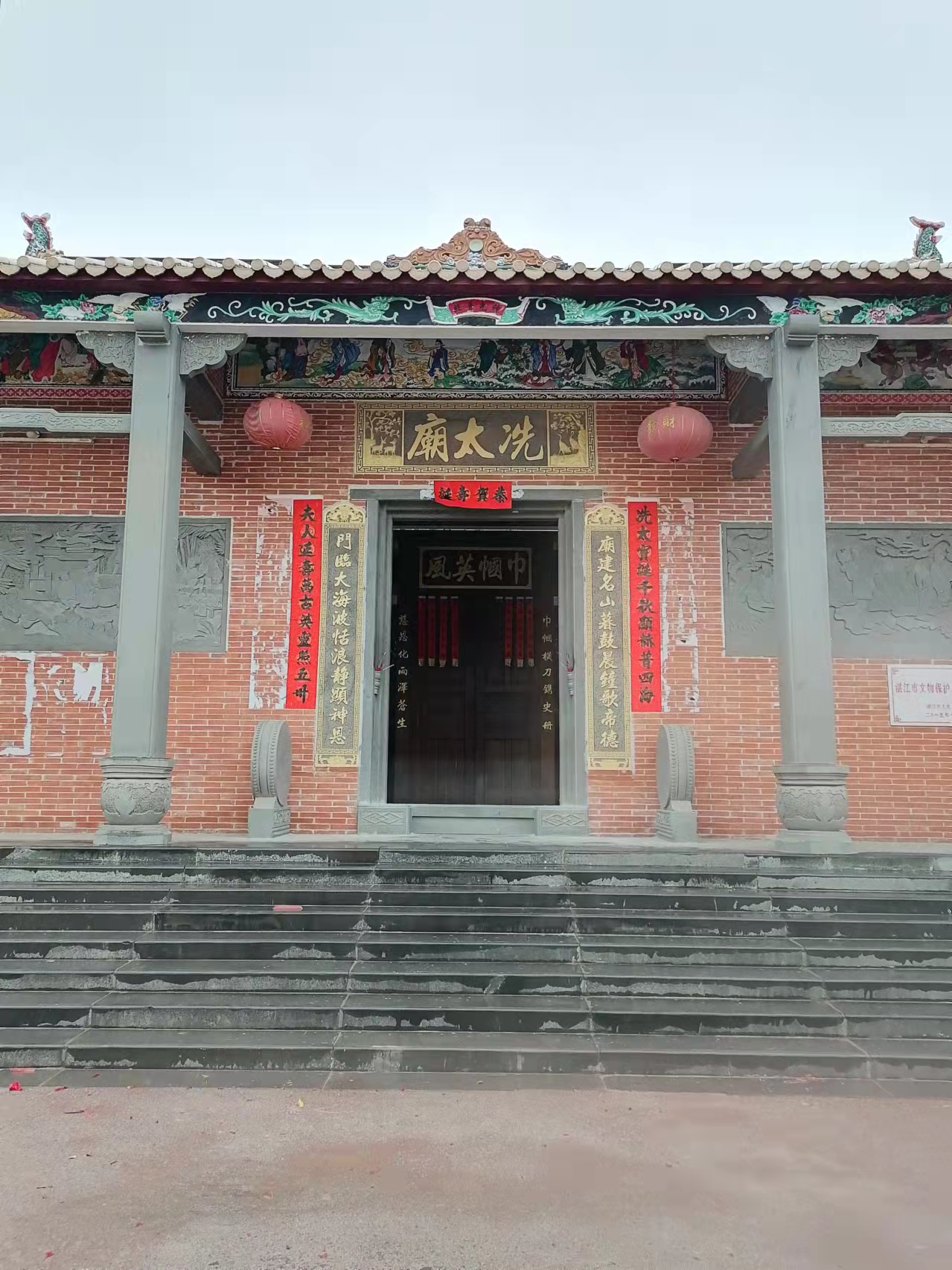 共寻霞山红色文旅——以广州湾法国公使署旧址、特呈岛为实践地点