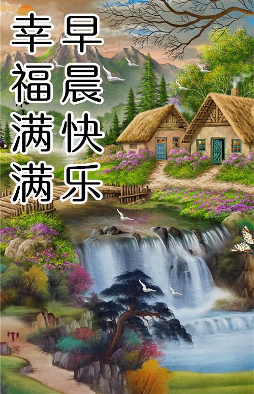 早安祝福语简短问候语图片,最美早安问候祝福语图片带字温馨