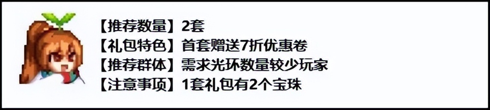 dnf金秋花篮商店一套还是一件,dnf2022金秋礼包花篮商店