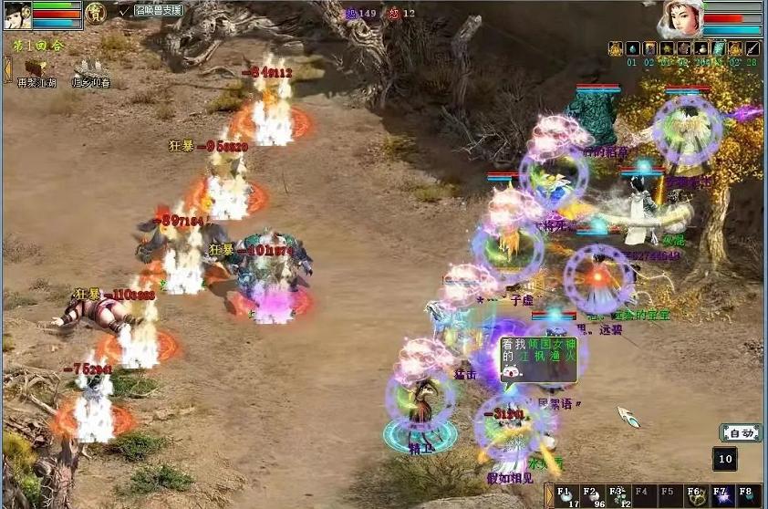 大话西游2仙族狂暴40,大话西游零氪天花板