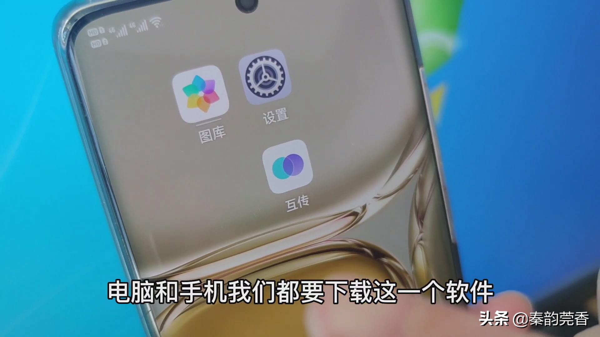 互传怎么从手机投屏到电脑,手机怎么投屏到同屏器