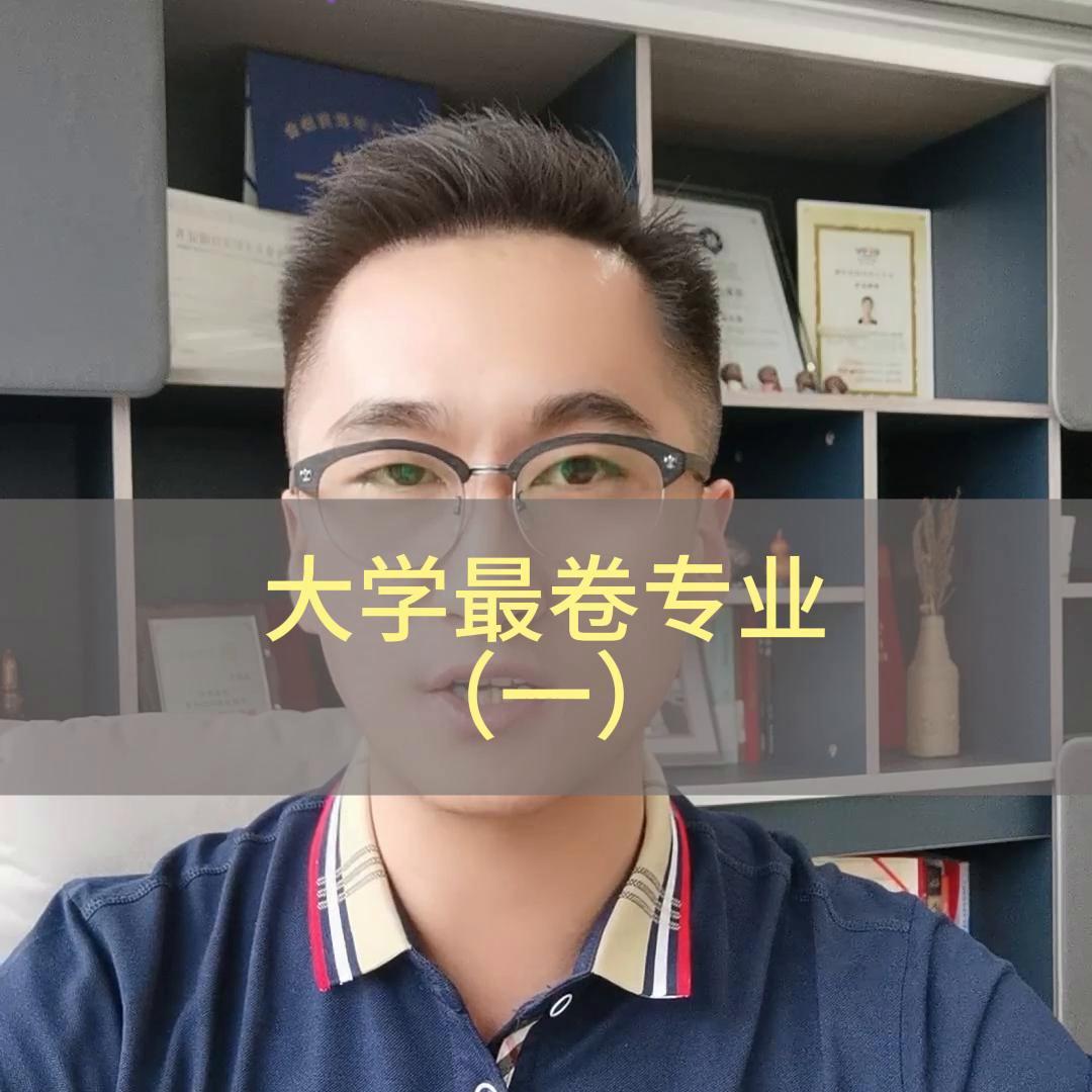 高考规划需要科学分析。不要盲目报热门@抖音短视频