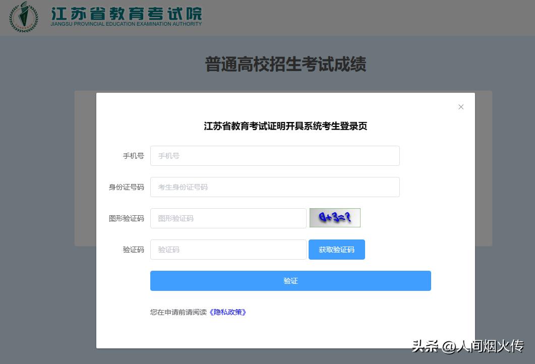 江苏往届高考成绩查询入口,往届湖北高考成绩查询方式