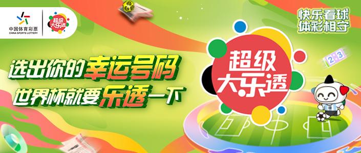 世界杯预测秘籍,世界杯足球怎么选号