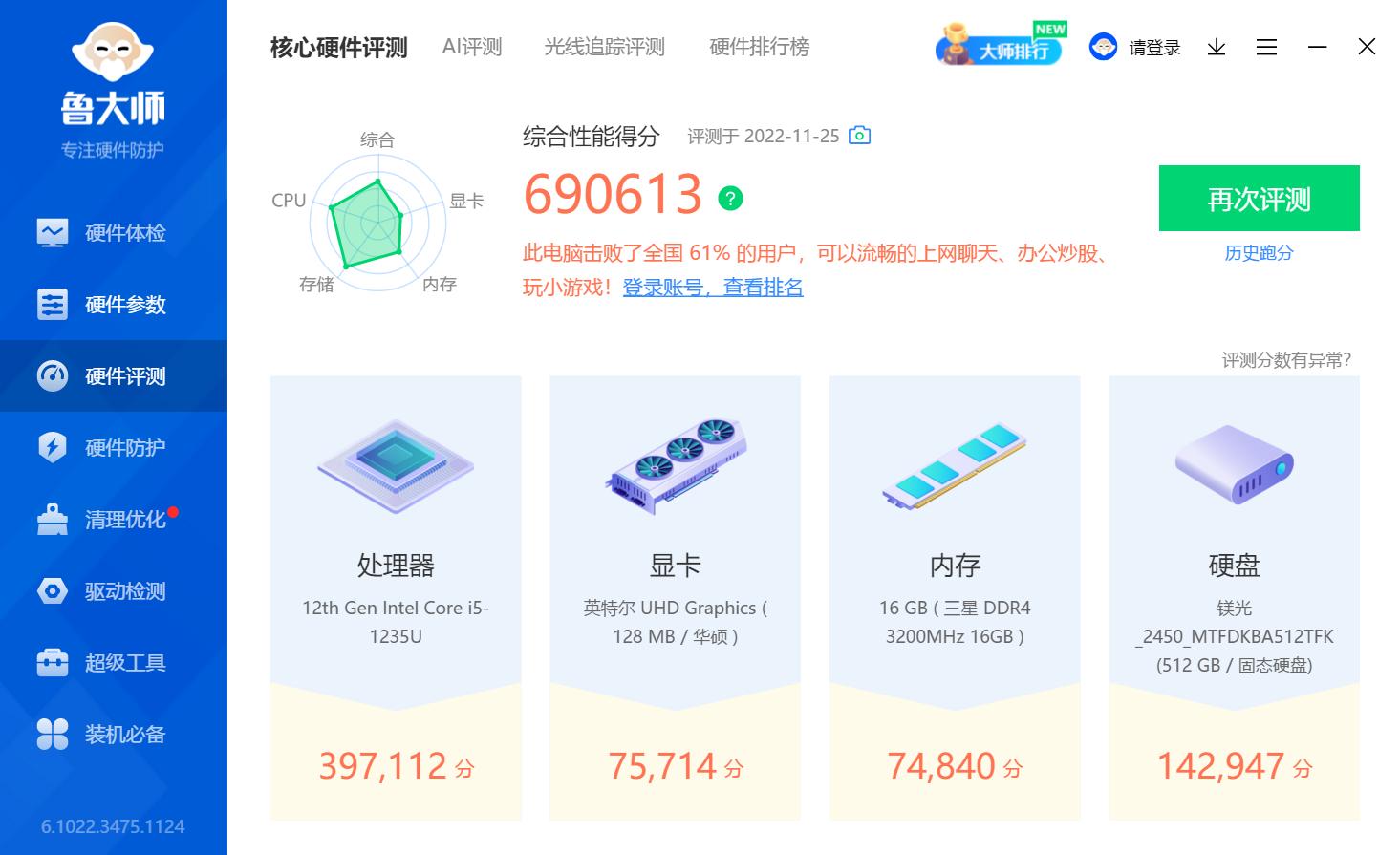 i7版本的华硕破晓2怎么样,好的商务笔记本推荐2000