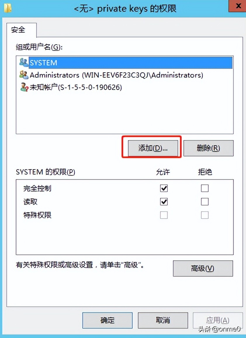等保测评2.0-WindowsServer主机漏洞修复,1