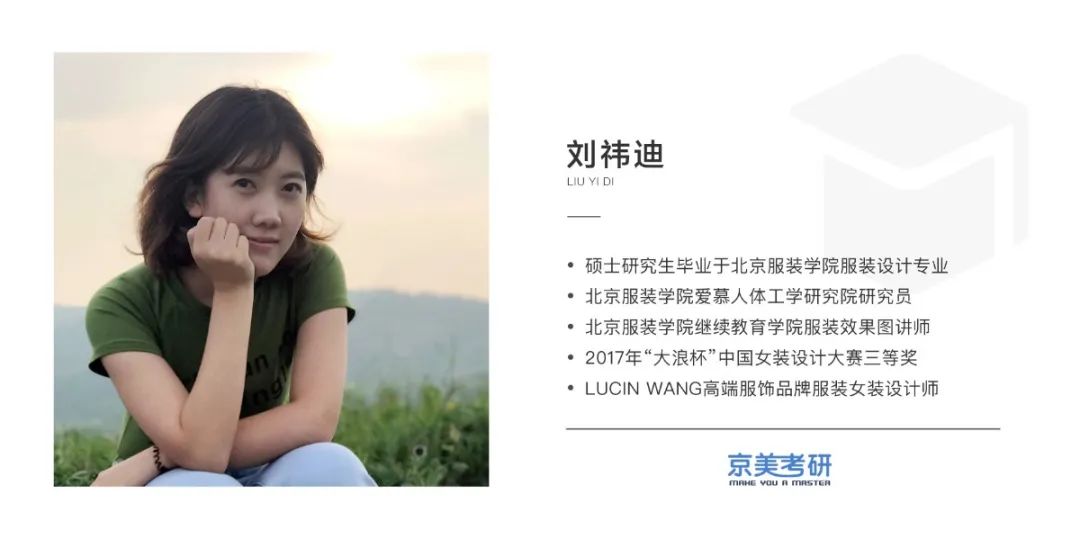 北京服装艺术学院考研招生简章,京美考研