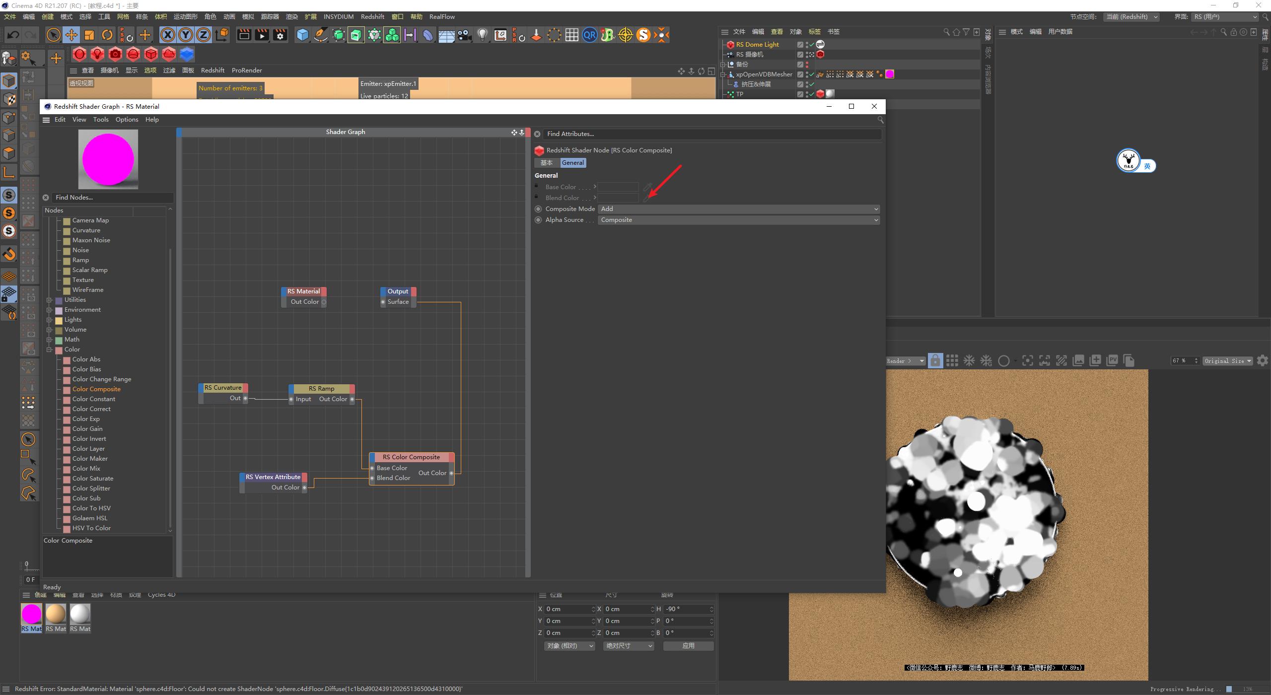 c4d简单泡泡,零基础轻松学会c4d基础精品教程