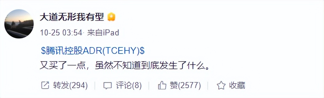 腾讯股价2020年为何疯涨,腾讯控股股价大跌的原因