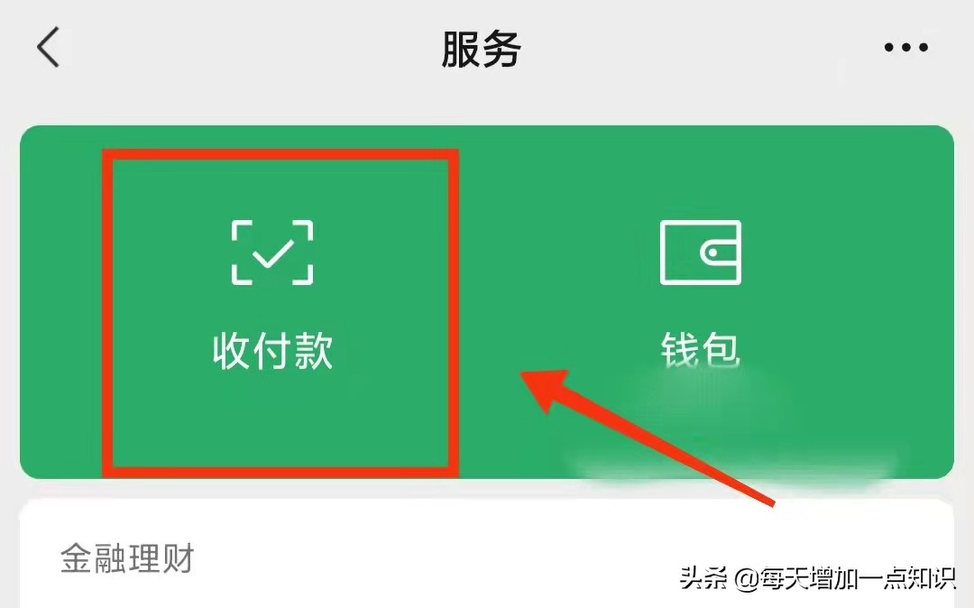 微信关闭面容支付进去还是用面容,苹果手机微信支付怎么开启面容