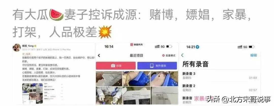 外行的抖音女博主撕碎了足协和男足最后一层遮羞布，获赞无数！