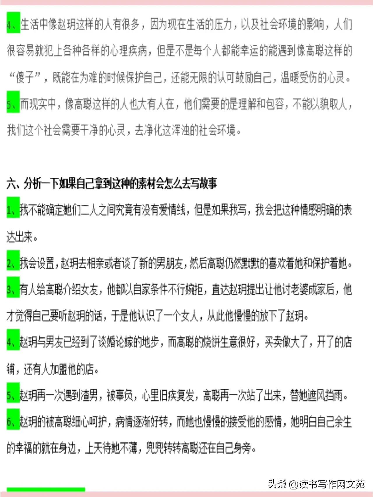 跟着学拆解知乎爆文的写作思路，让你轻松拿稿费1000+