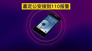 【正能量暖心事】女子半夜醉酒迷路民警安抚平安送回