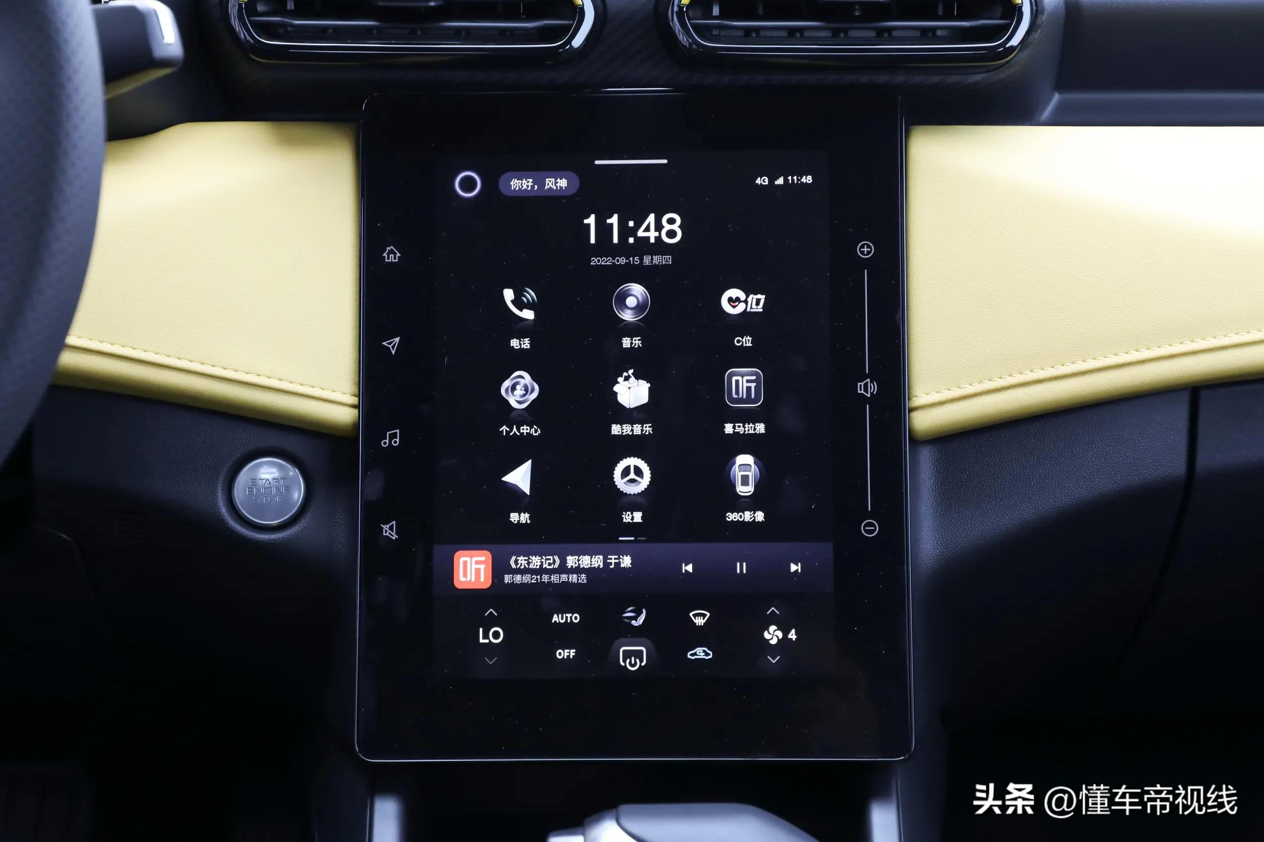 奕炫gs空间效果图,风神奕炫自动挡2021款落地价