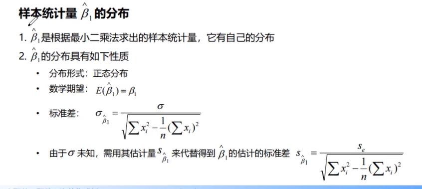 回归模型的拟合优度检验,回归分析中的拟合优度计算公式