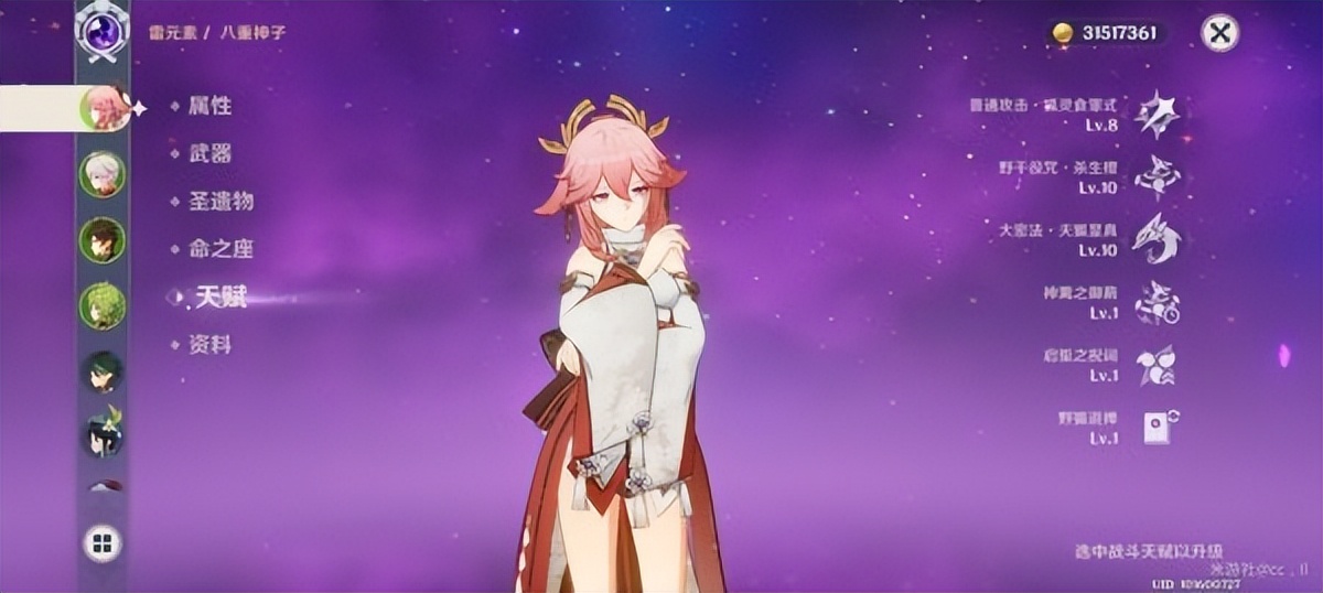 《原神》八重神子利弊分析，原神八重神子值得培养吗？