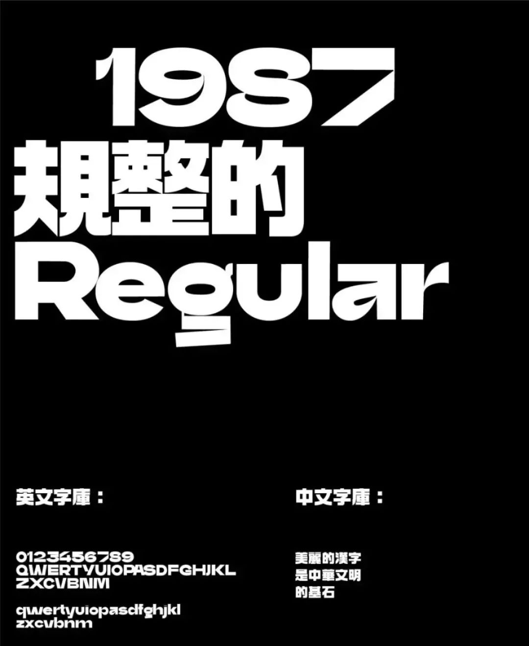 黑体宋体仿宋楷体字体对比,黑体宋体楷体哪个最美