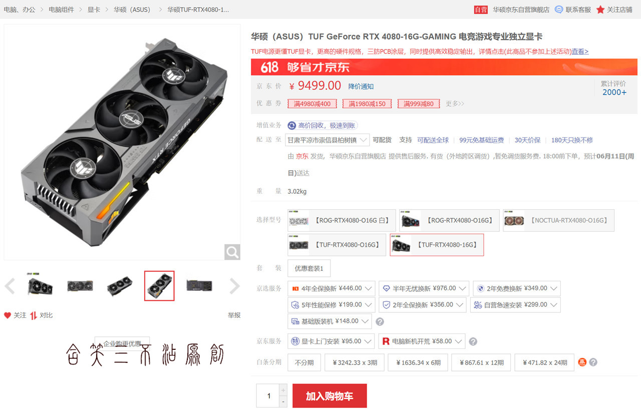 又好又省钱？618老司机告诉你怎样玩转套路配电脑