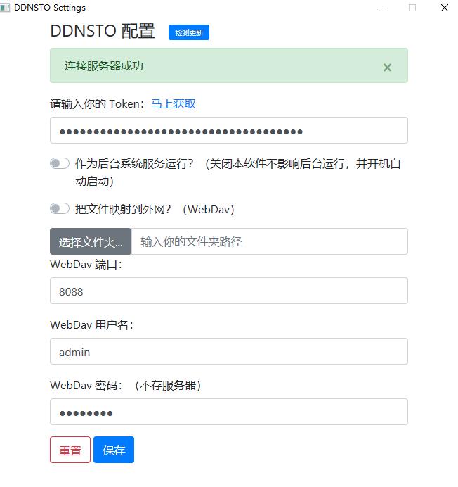 如何远程访问家里电脑上部署的Stablediffusion?