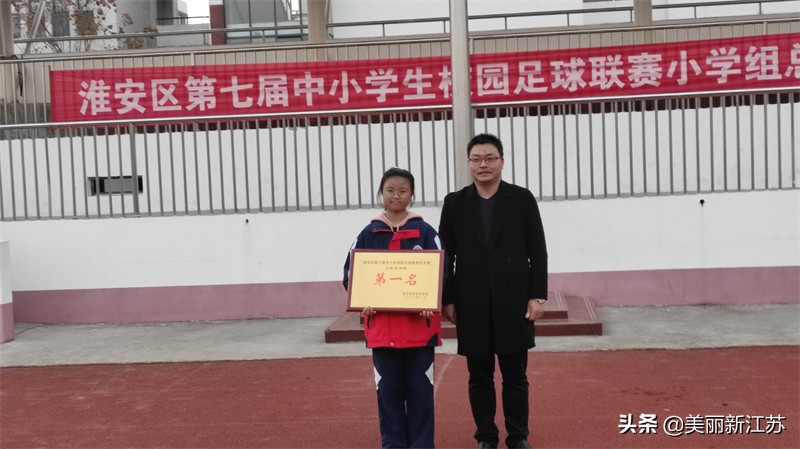 驰骋绿茵激情碰撞淮安市泾口中心小学“行远”足球再创佳绩