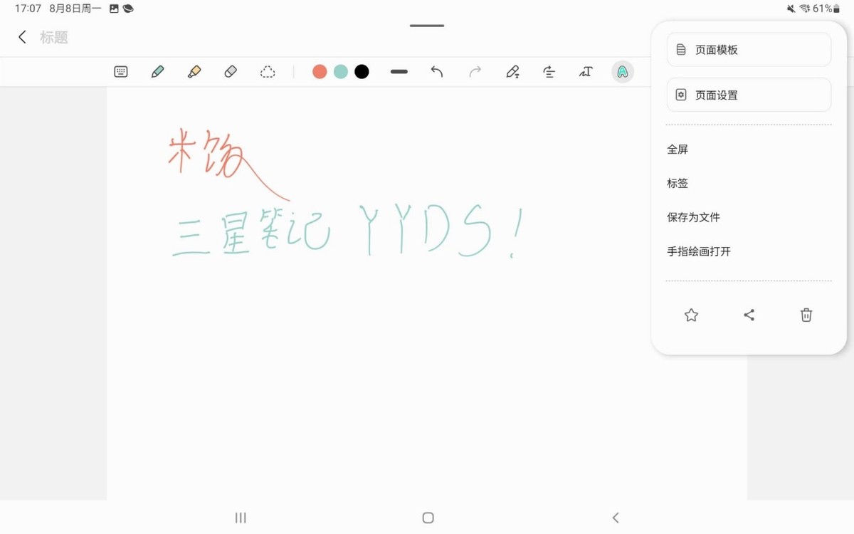 现在有哪些适配安卓平板的软件,苹果平板和安卓平板app适配