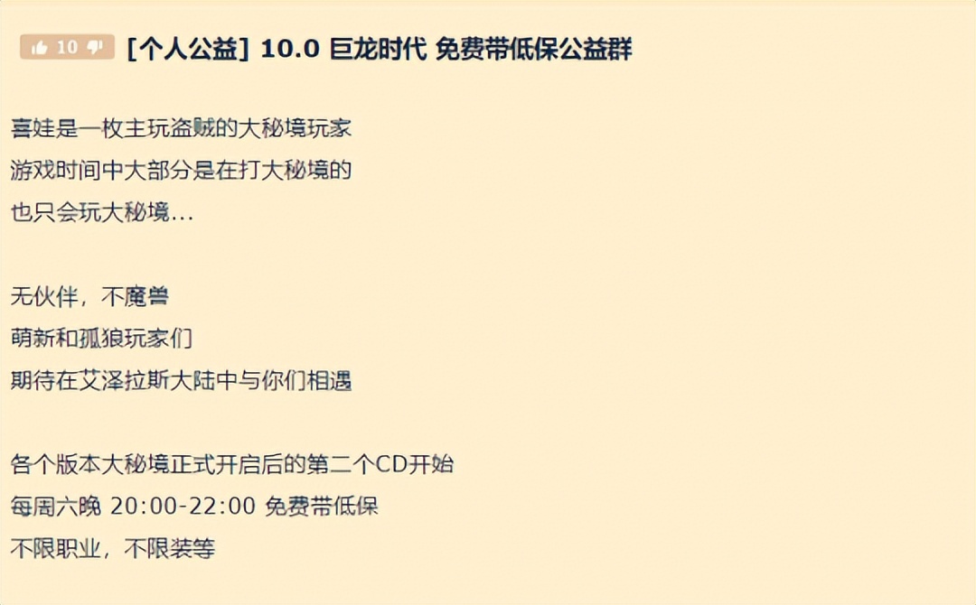 魔兽大佬免费为玩家配送工具！网友直言：现在环境是玩得最舒服的