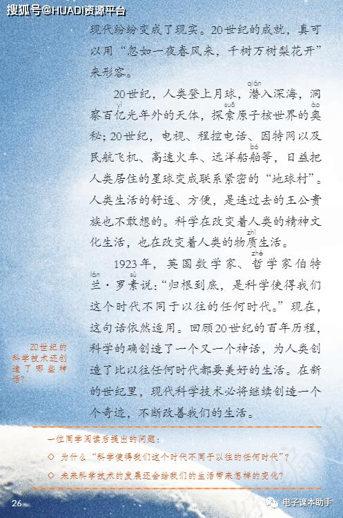 2022四年级下册语文电子版课本,四年级上册语文2021一2022期末卷