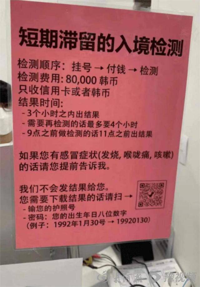入境中国被带小黑屋,入境韩国被关小黑屋亲历游客讲述