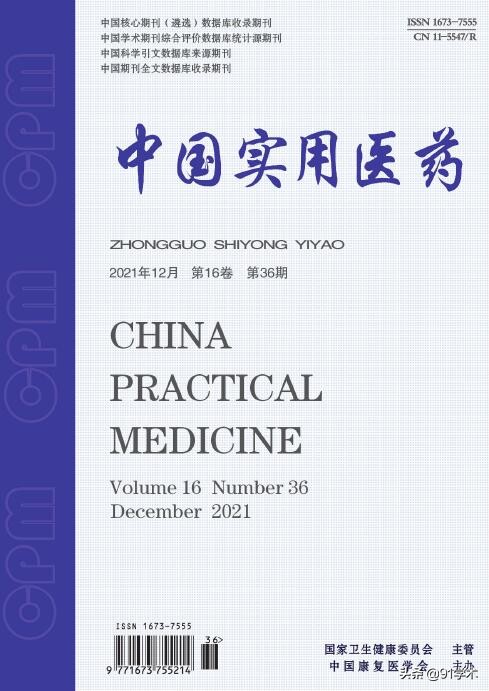 医药杂志核心期刊征稿,医药杂志刊物一览表