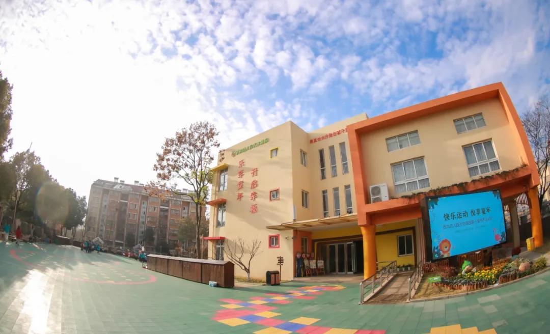 天佐西岗幼儿园早操,南京西岗幼儿园天佑路园