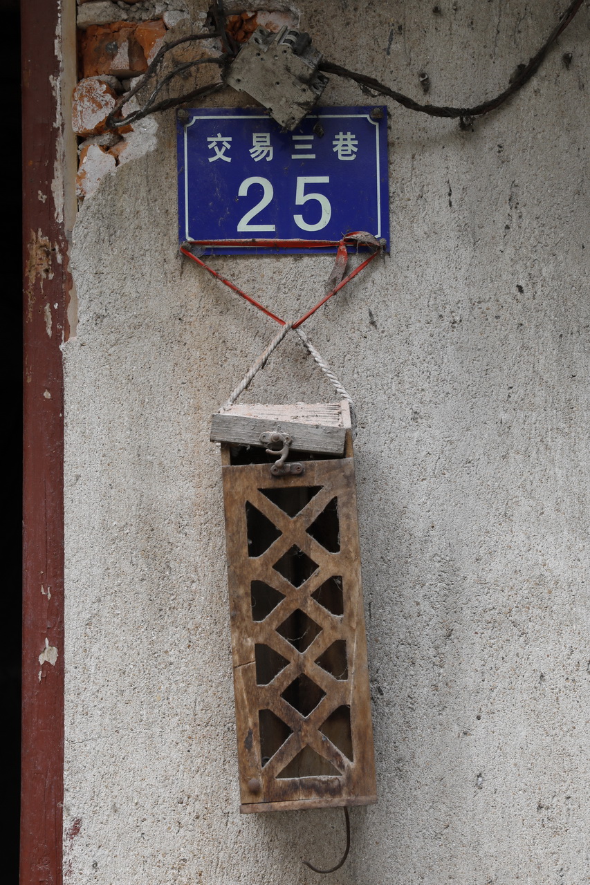 轮回系列之31：开发中的汉*交口**易街片