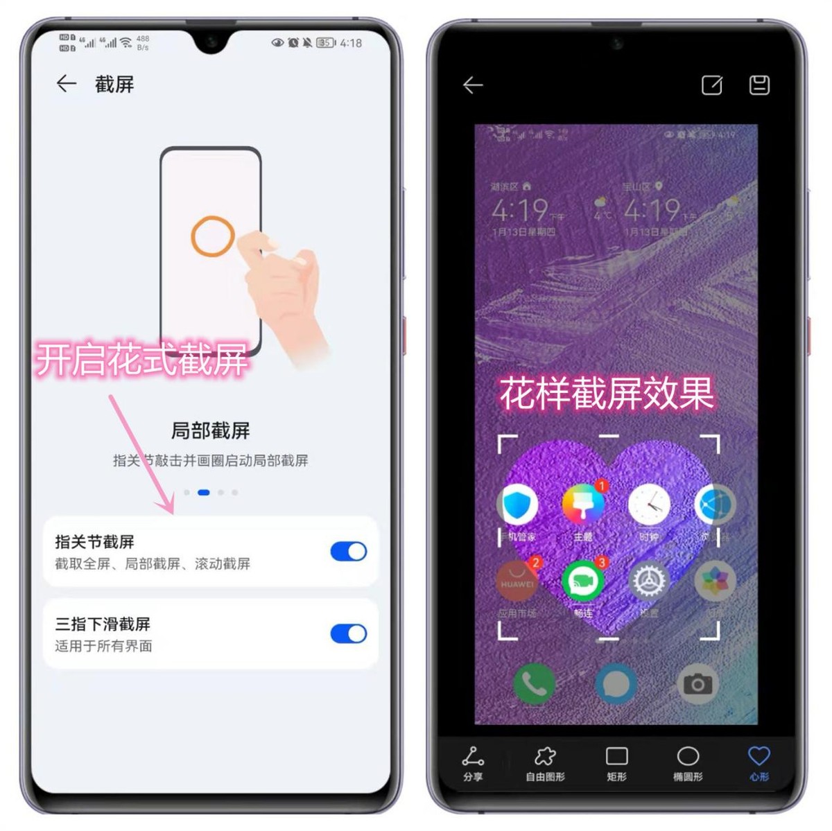华为手机有什么福利,华为几个超实用的小技巧
