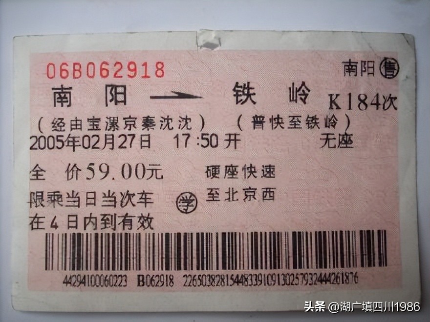 那些记录青春的日子,那些年的火车票