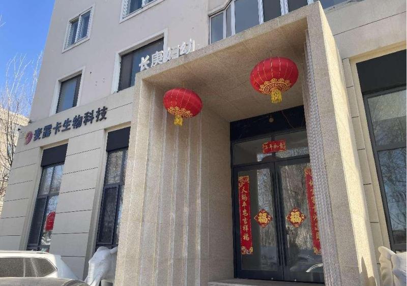 露卡麦尔,露卡麦尔企业店