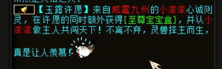 大话西游2神兽至尊宝多少钱,大话西游神兽至尊宝