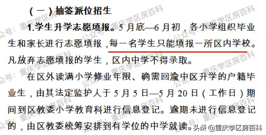 巴蜀本部42中,巴蜀中学张家花园校区怎样招生