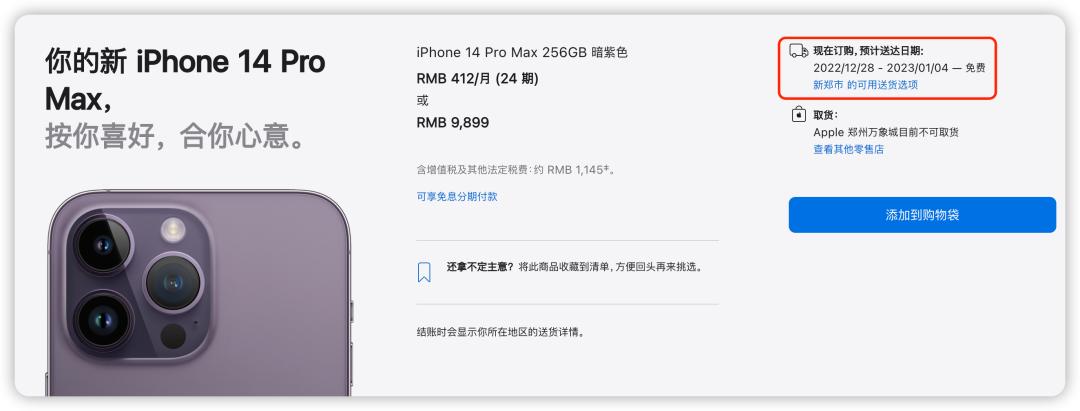 美版iphone14去哪买 (iphone14美版值得入手吗)