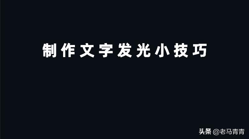 ps径向模糊怎么只朝一个方向,ps软件如何居中
